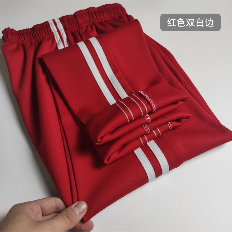 春秋红色爆款学生通用条纹中腰耐防起静电校服初高中小学班服校裤
