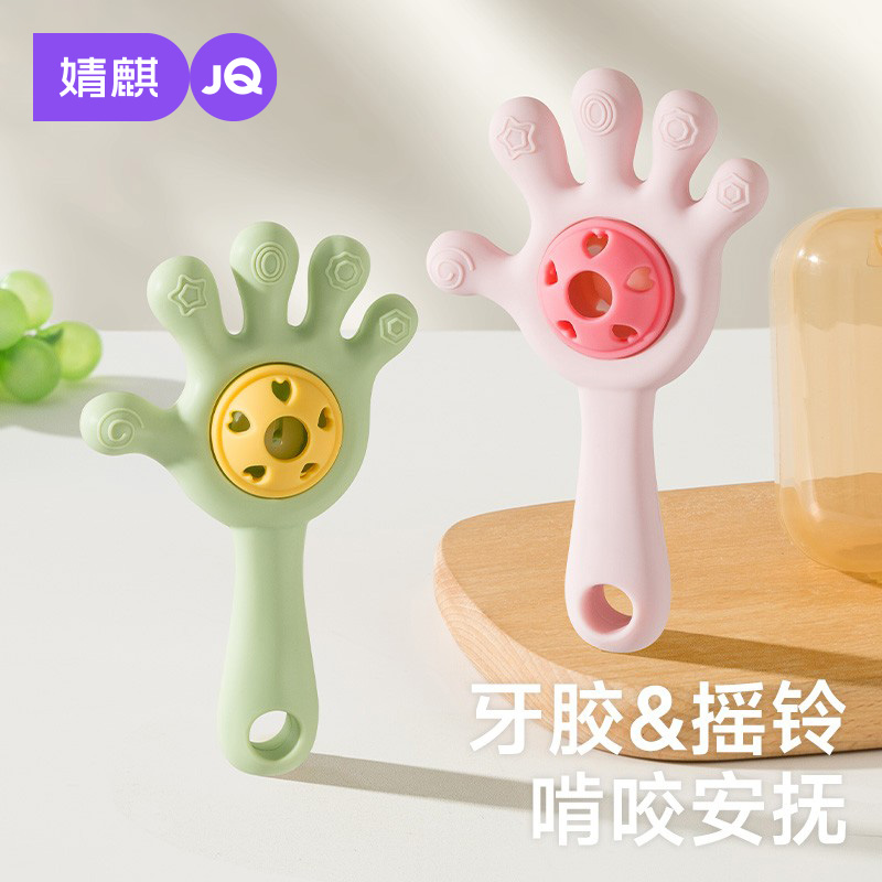 婧麒婴儿手摇铃玩具牙胶二合一0-1岁宝宝磨牙抓握训练玩具可水煮