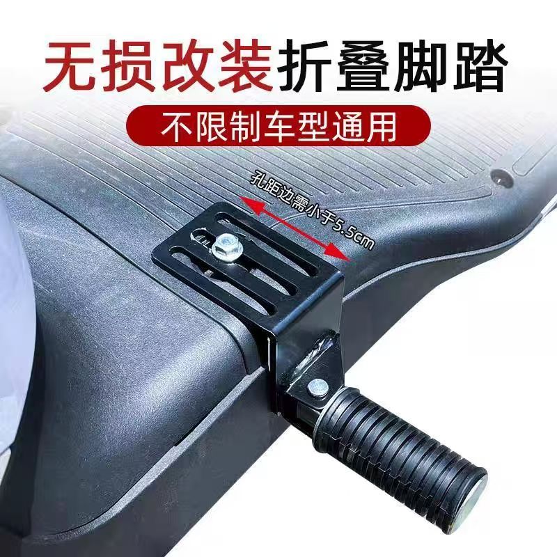 适用新国标电动车前脚踏板加装改装前脚踏电瓶车可折叠前踏板加宽