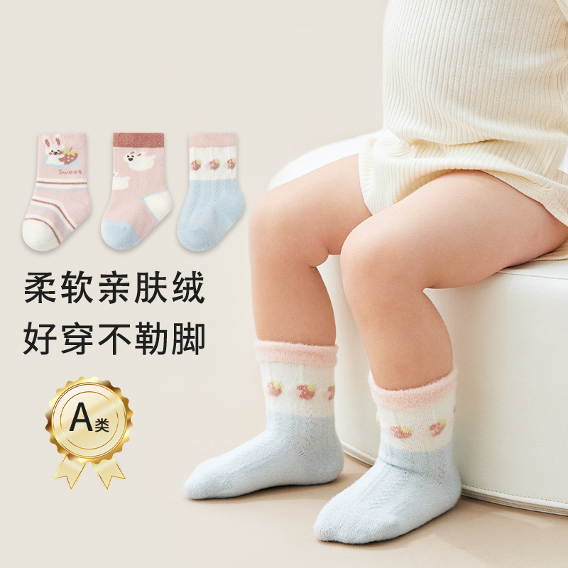 宝宝袜子秋冬加绒加厚中筒袜A类婴幼儿无骨保暖不冻脚男女宝童袜