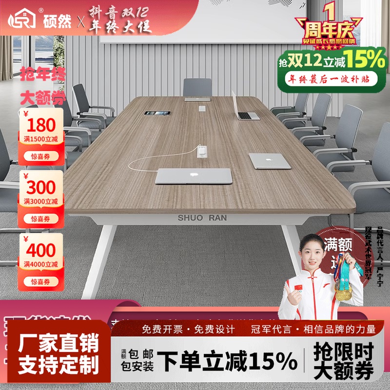 办公桌会议桌长桌条桌简约现代会议室工作台小型洽谈办公桌椅组合