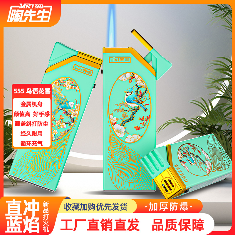 国风金属加厚防爆防风蓝焰直冲可充气斜打翻盖爱心打火机耐用点火