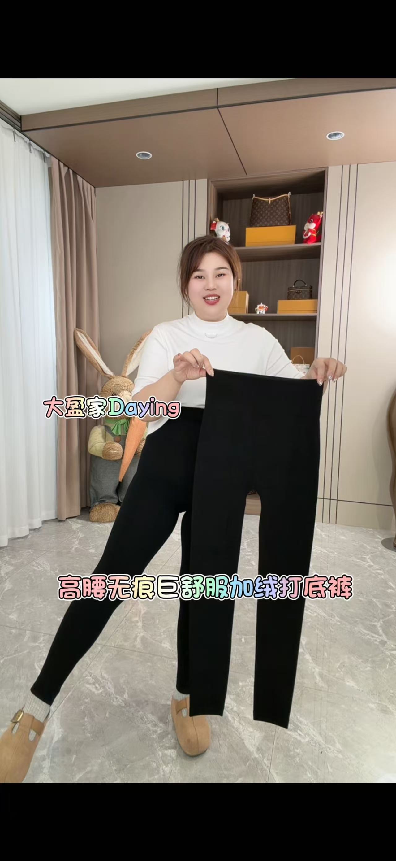 “Daying”9906（加绒320克）玉米腰无痕大码打底裤