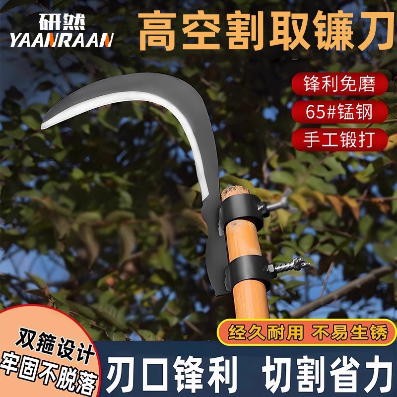 锰钢槟榔刀农用农具割水草刀高空摘果香蕉家用除草镰刀山上多功能