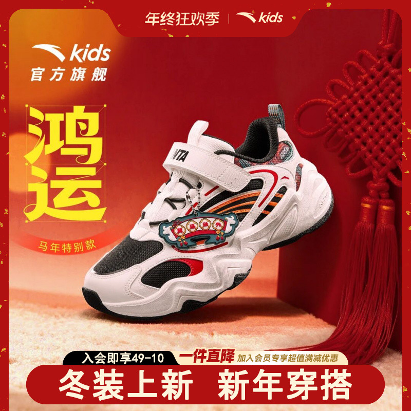 【马年新品熔岩】安踏儿童休闲鞋2026新款防滑耐磨青少年老爹鞋童鞋