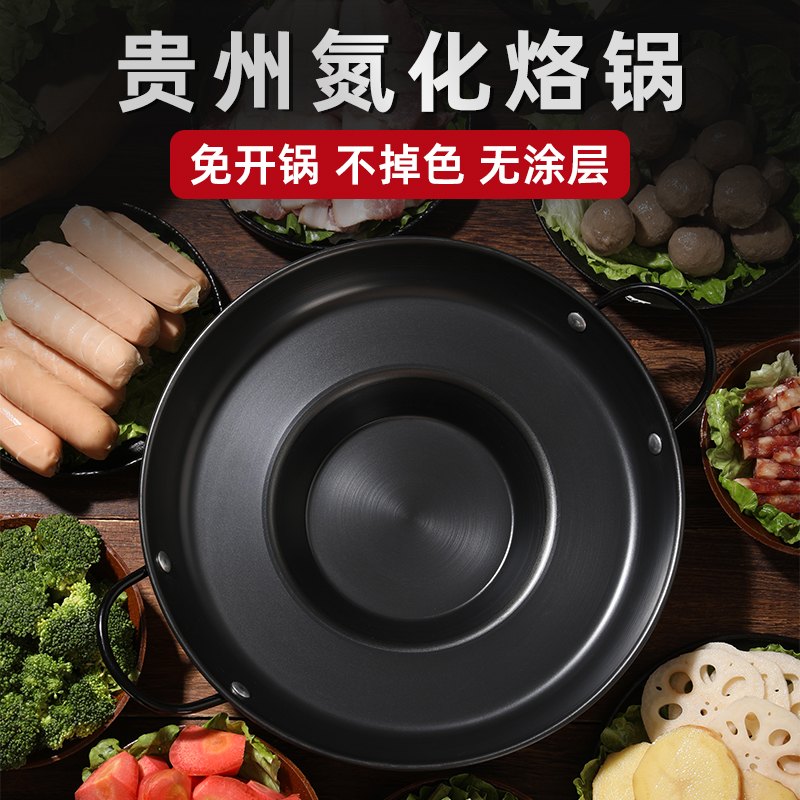 烙锅贵州烧烤一体电磁炉专用氮化罗锅无涂层不粘煎炸锅家用平底锅