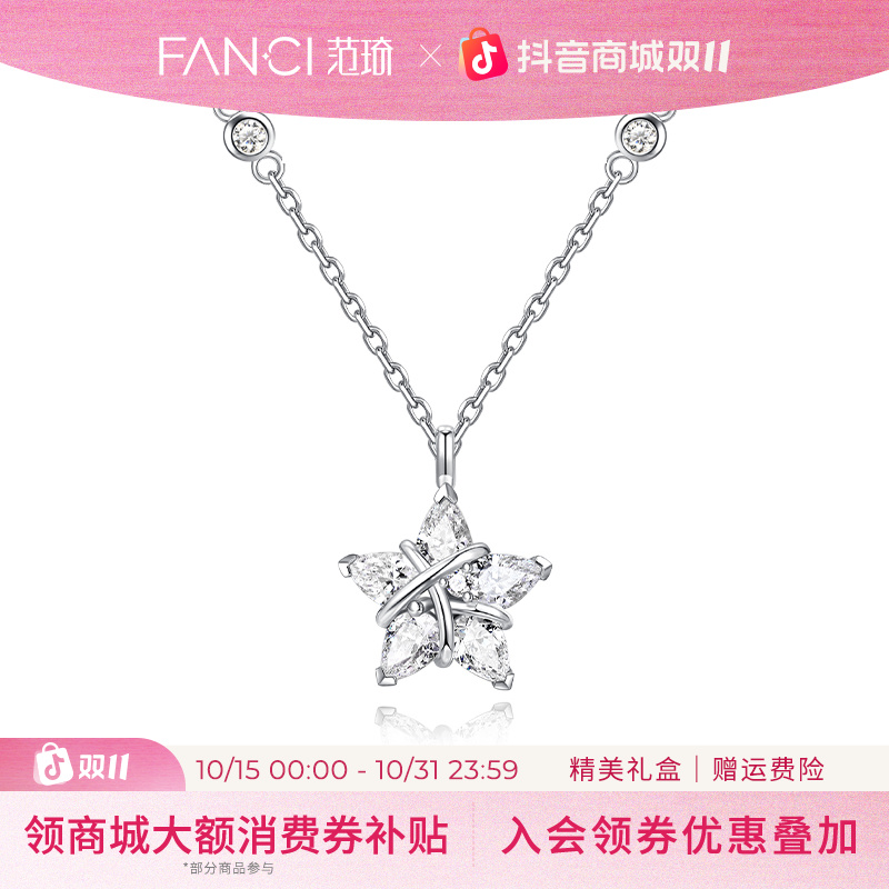 FANCI/范琦 坠链均925银 明星同款幸运星项链女款2025年新款爆款