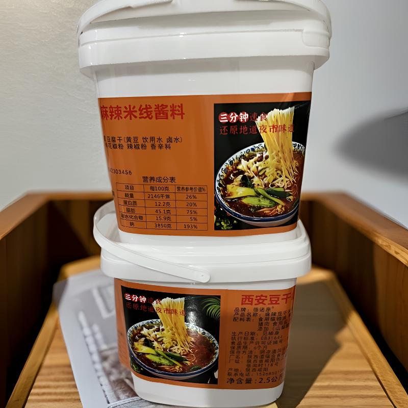 西安麻辣米线豆干酱料砂锅酱料家用商用成品桶装无需添加任何调料
