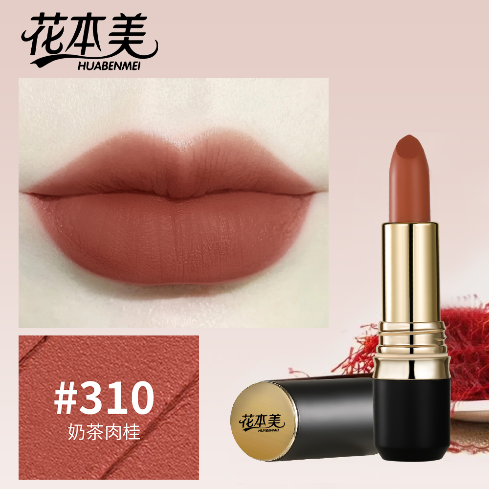 花本美丝绒雾面不沾杯保湿口红不亦脱色显色持久色彩饱和柔顺光泽