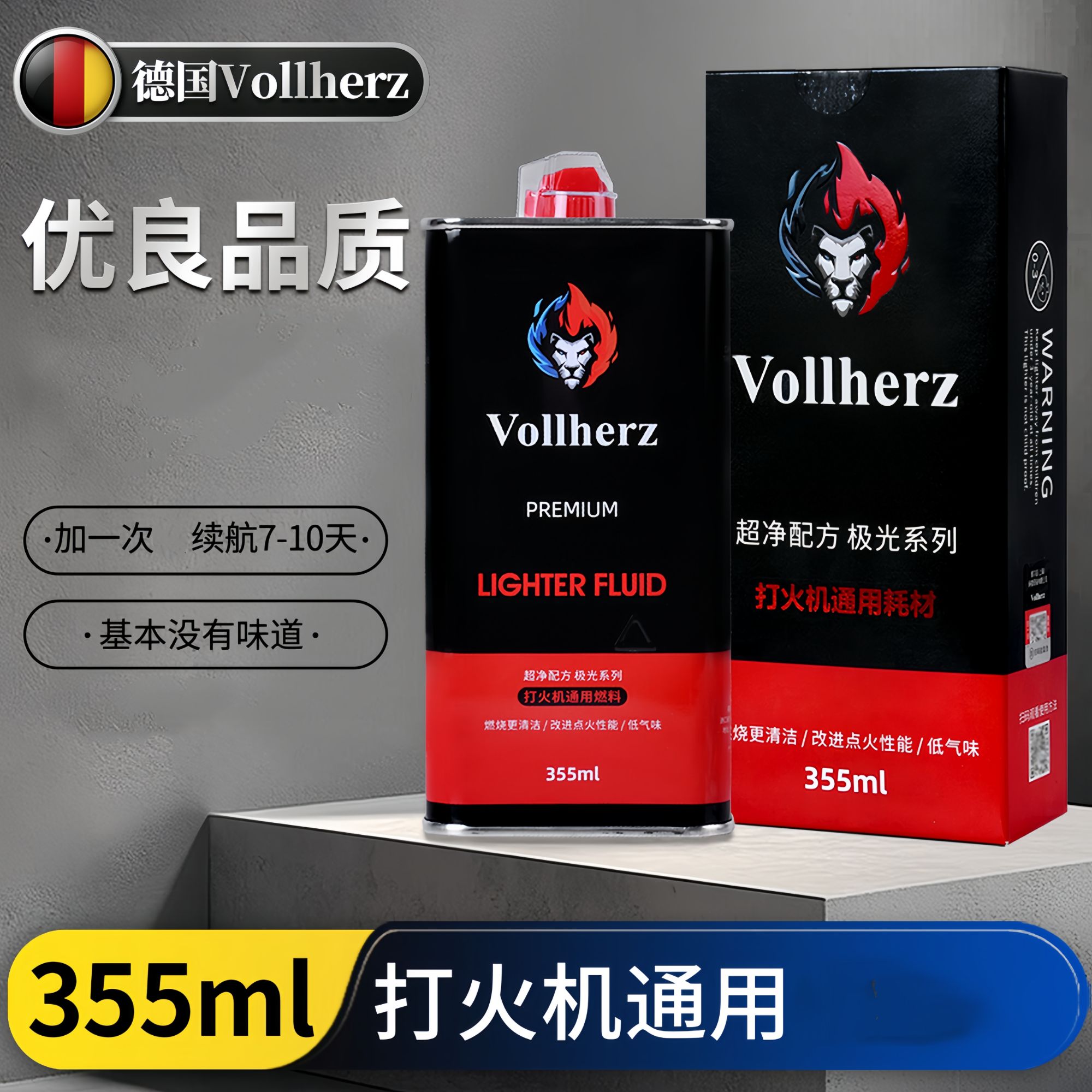 打火机大瓶355毫升油（直播间粉丝福利）