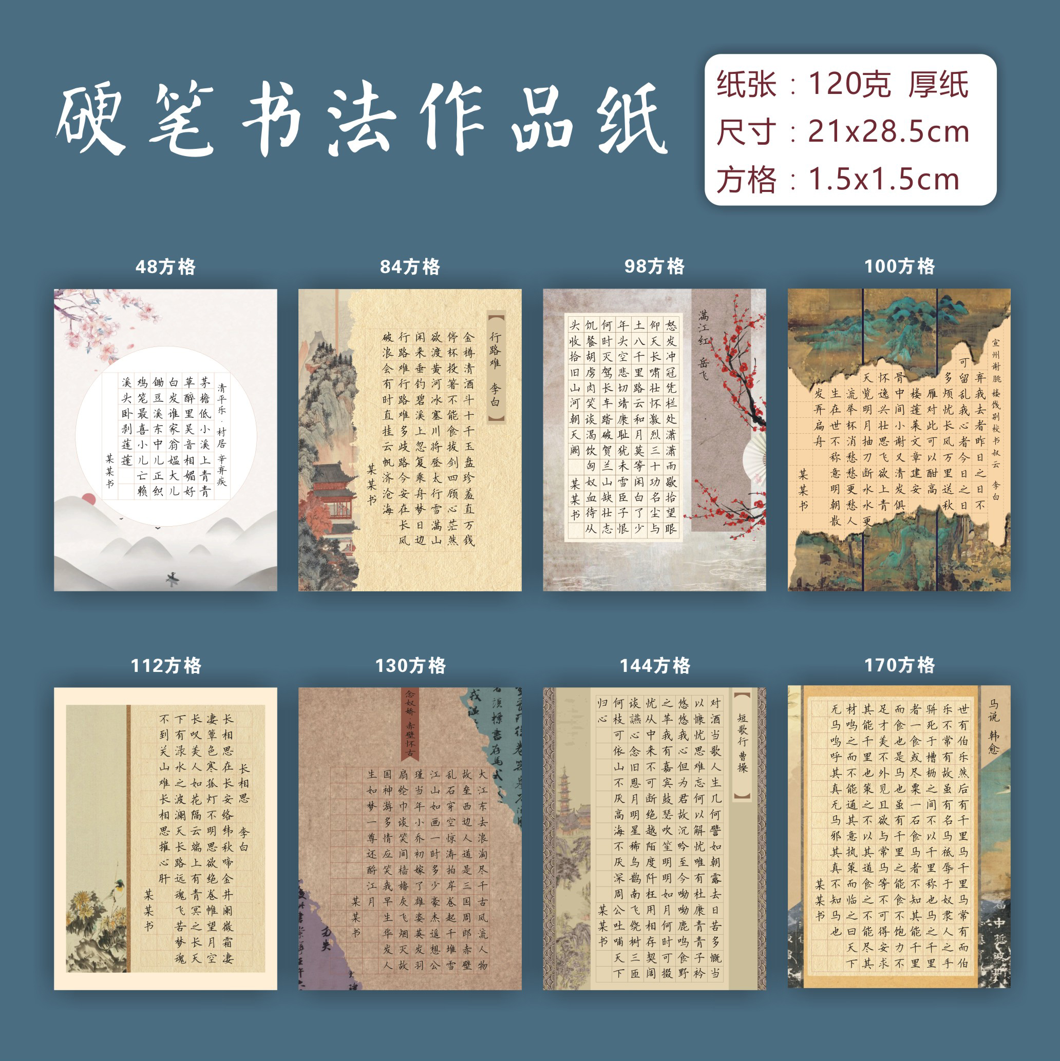 加厚硬笔书法作品展示纸学生书写比赛纸a4书法作品纸