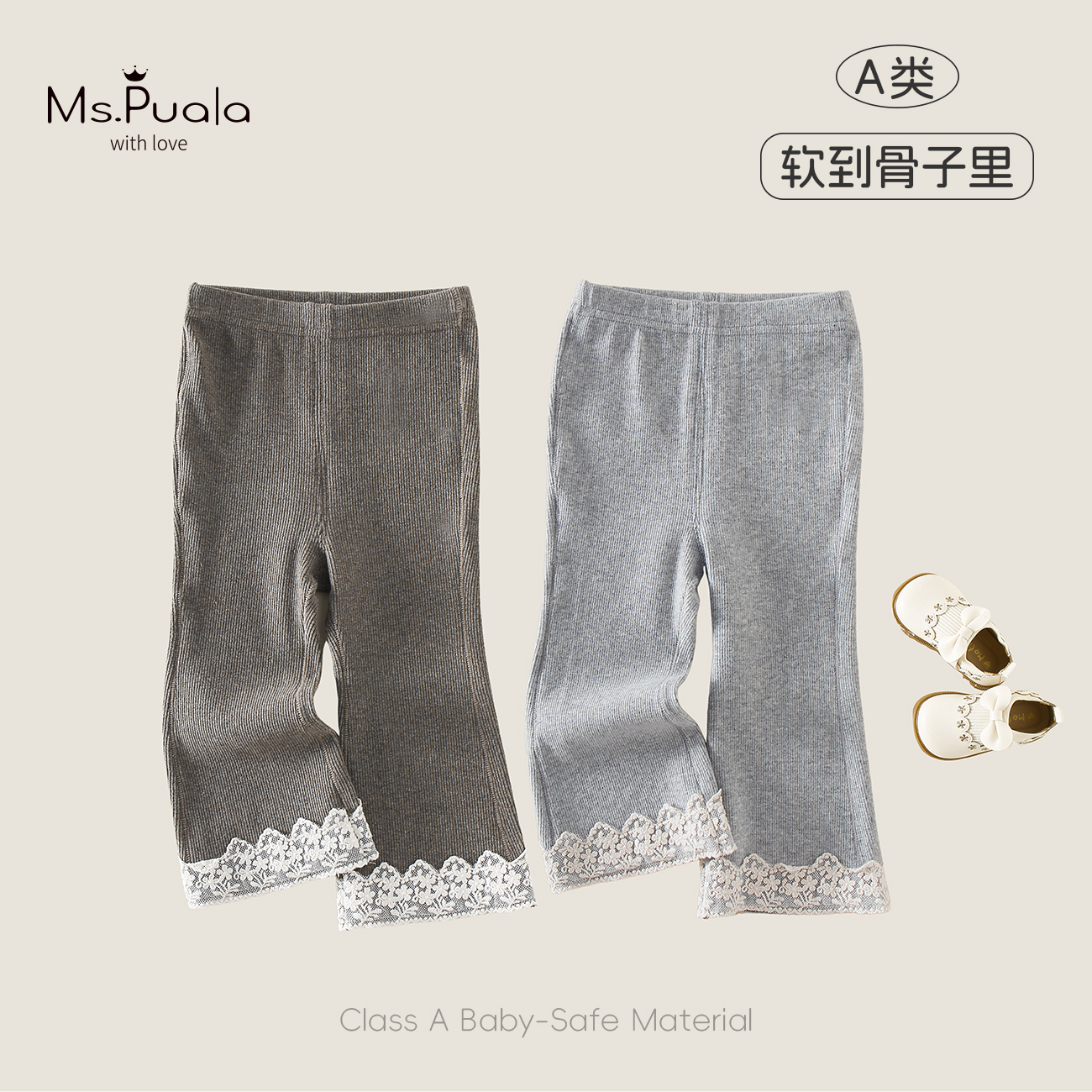 【MsPuala完美腿型】童装婴幼儿女童蕾丝花边秋款长裤微喇打底裤