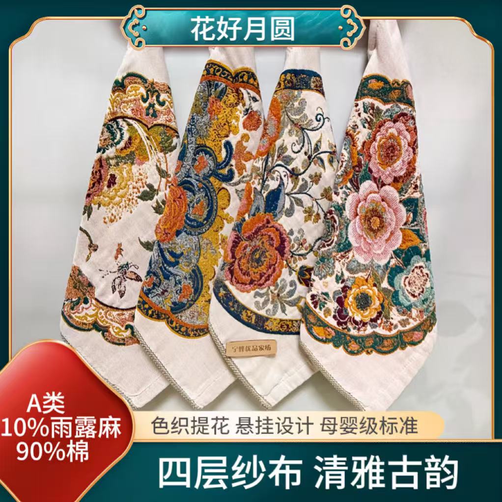 【花好月圆】古风棉麻纱布方巾加大加厚吸水多功能洗脸巾礼品毛巾