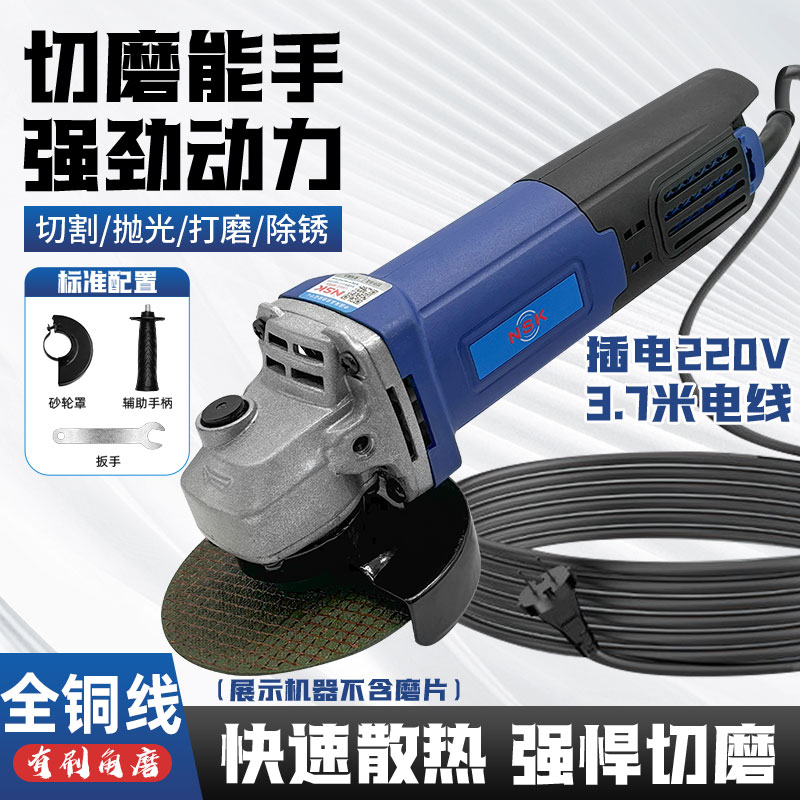 nsk多功能角磨机磨光机切割打磨抛光除锈家用砂轮机打磨机