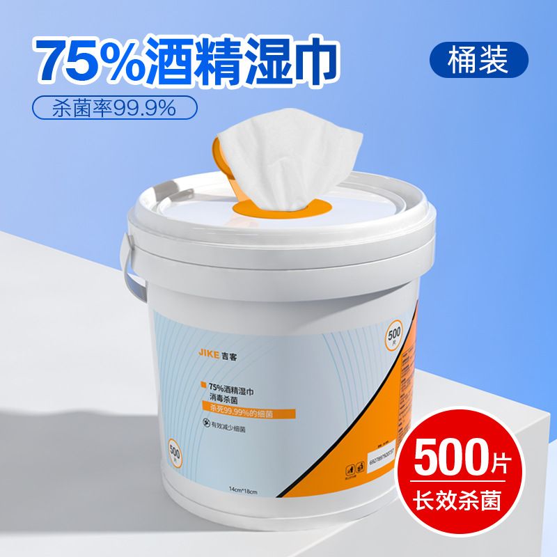 75度酒精湿巾湿巾独立小包装手机餐具消毒擦手便携医用湿巾免洗手