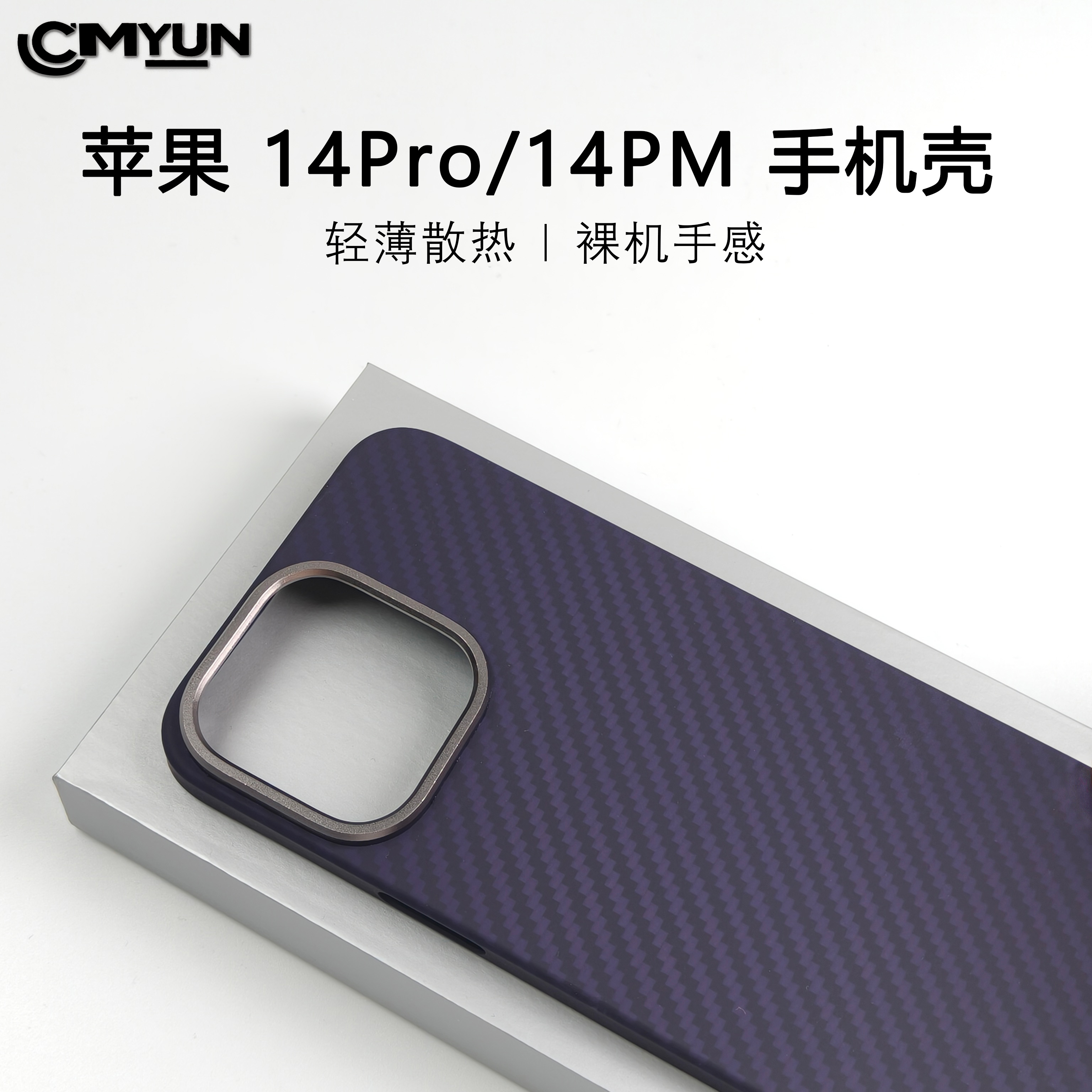 适用于iPhone 14PM凯夫拉芳纶纤维苹果14Pro超薄商务磁吸手机壳