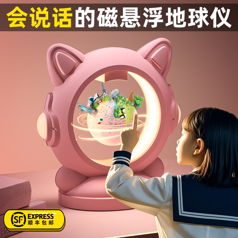 儿童圣诞节智能磁悬浮地球仪女孩生日礼物6-12岁十10女儿天猫精灵