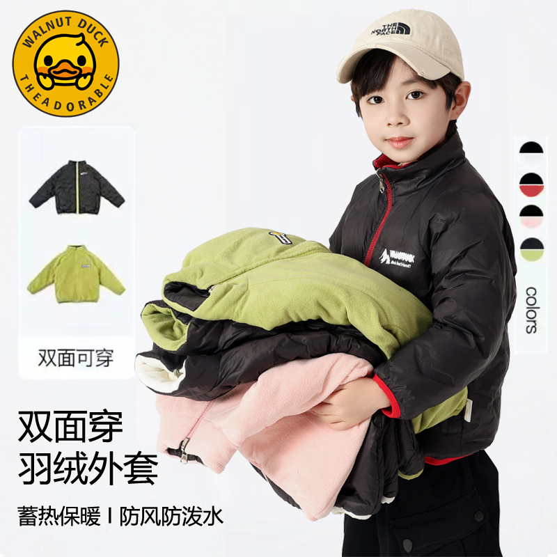 小黄鸭冬装双面穿羽绒服儿童轻薄外套XT157-XYY