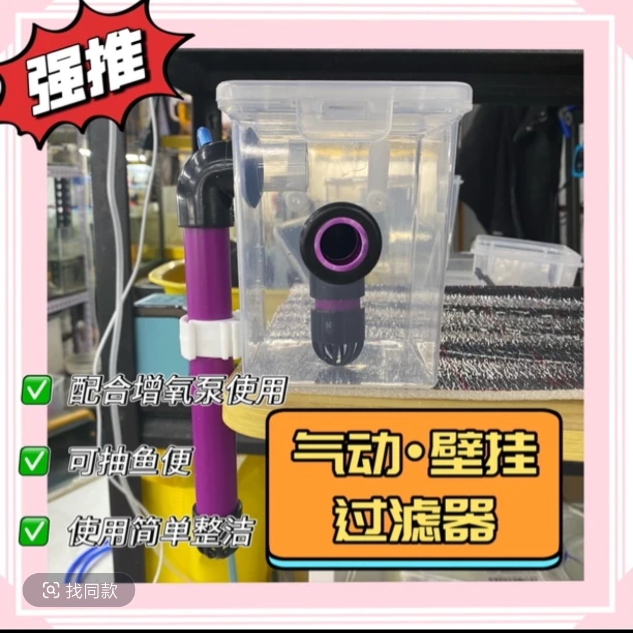 【刘军散打专属】气动[壁挂过滤器]干湿分离盒纯手工自作