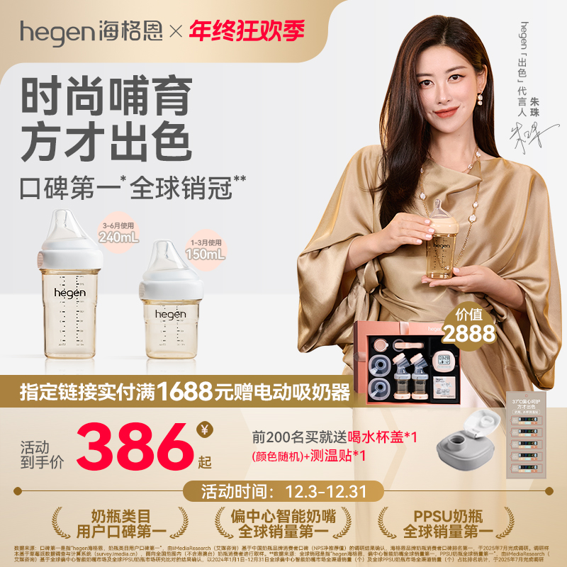 hegen奶瓶官方旗舰店婴儿奶瓶奶嘴PPSU新生儿奶瓶套装耐摔防胀气