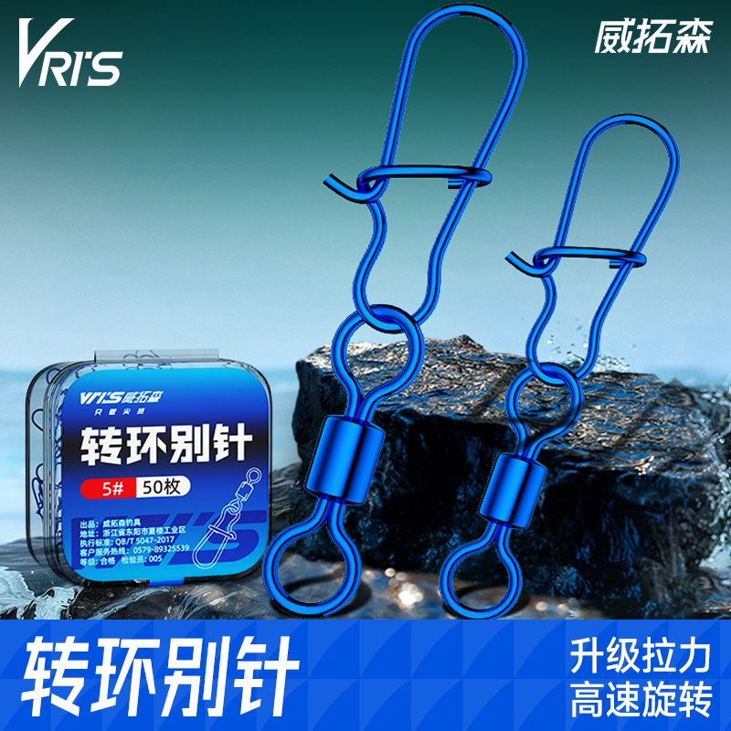 威拓森路亚扣别针八字环快速连接器8字连接环钓鱼专用配件加强版