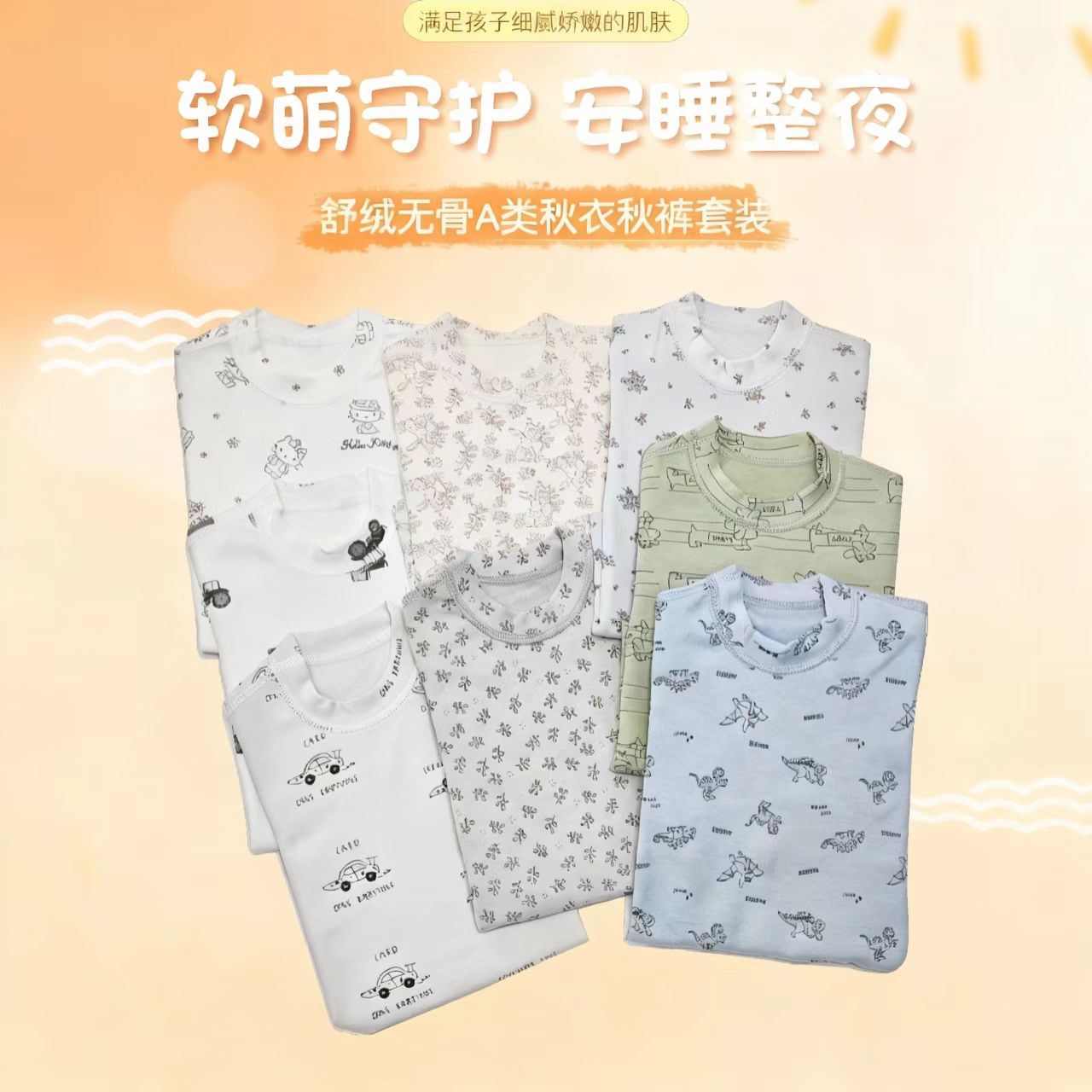 秋冬新款儿童A类无骨纯棉舒绒秋衣秋裤套装加厚保暖家居服睡衣