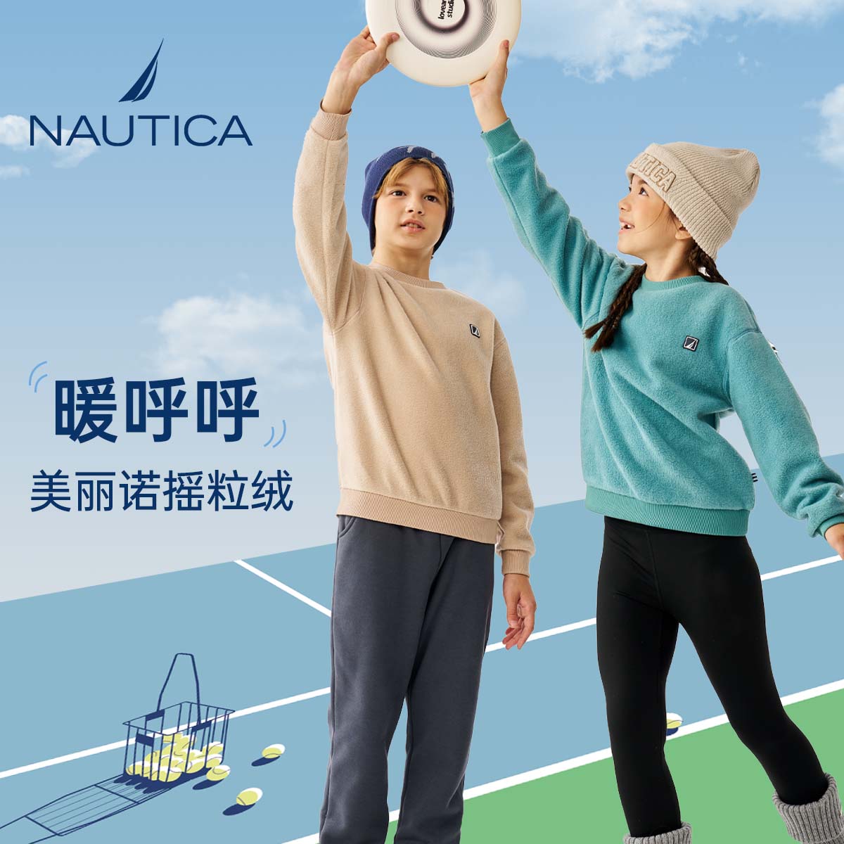 儿童卫衣【多彩美丽诺毛呢绒】NAUTICA儿童秋冬防静电保暖圆领卫衣