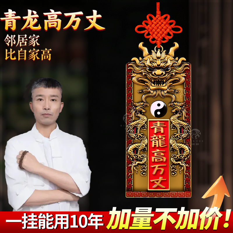 【向宁老师推荐】八卦麒麟转运正品青龙高万丈牌挂件挂牌摆件装饰