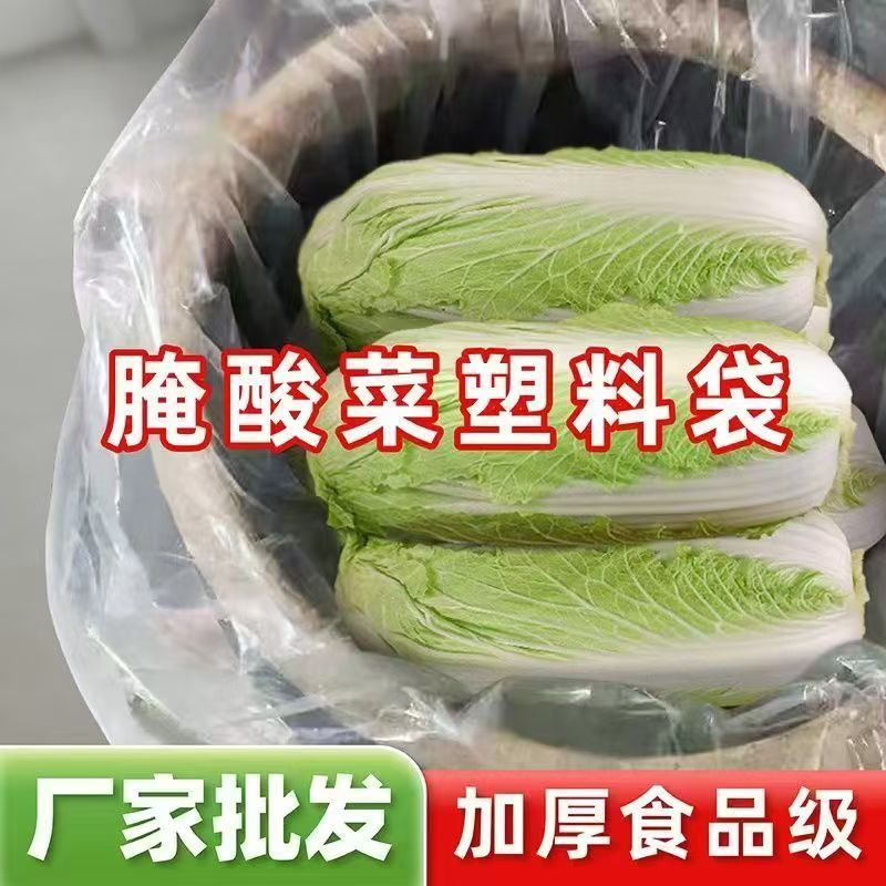 腌酸菜缸专用袋加厚内膜防尘防潮内衬塑料袋腌制韩国泡菜