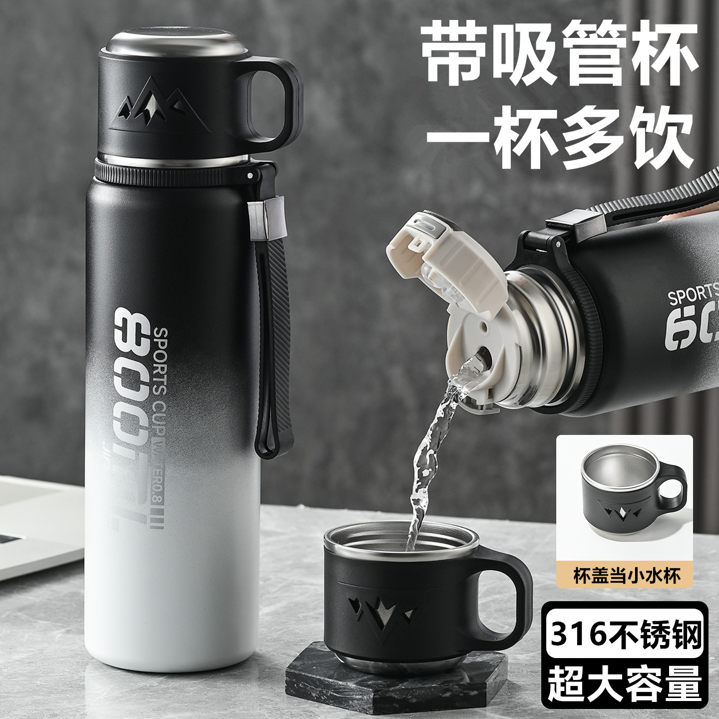 保温杯大容量带吸管双饮水杯316不锈钢水壶高档车载户外学生杯子