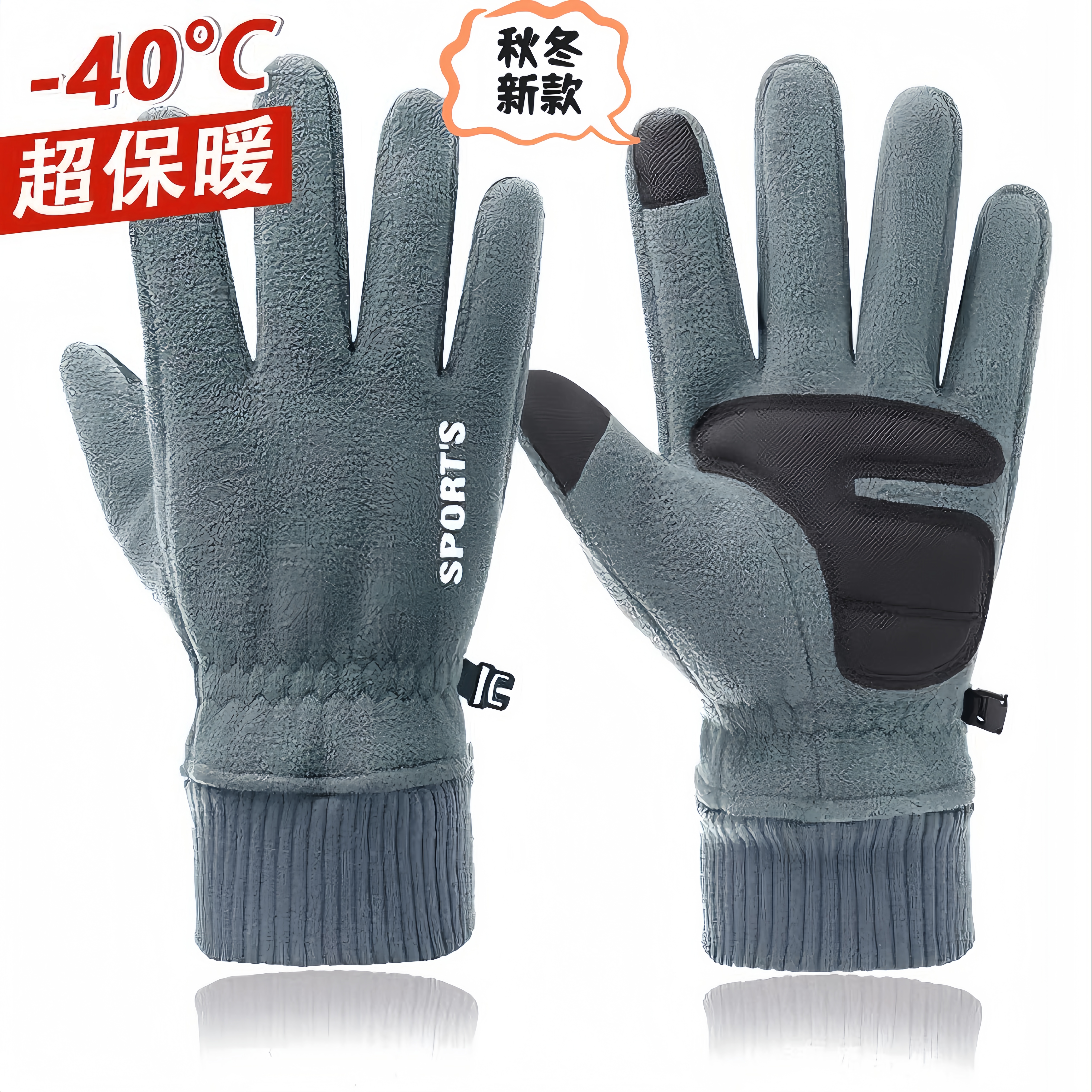 新款零下40度防寒保暖手套男女加绒加厚骑行冬季触屏防水运动户外