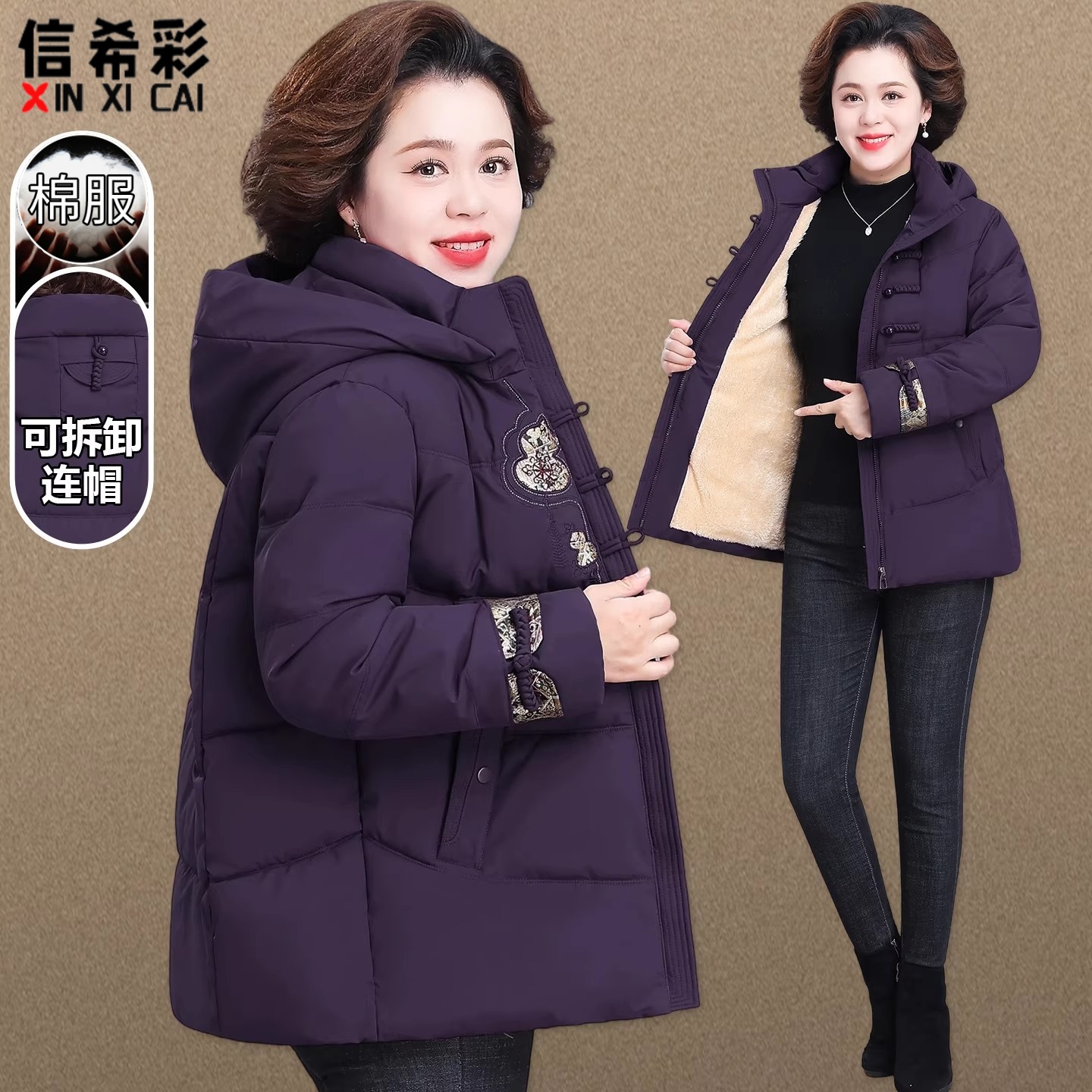 新中式国风妈妈冬季外套加绒加厚中老年女棉服大码老太太奶奶冬装