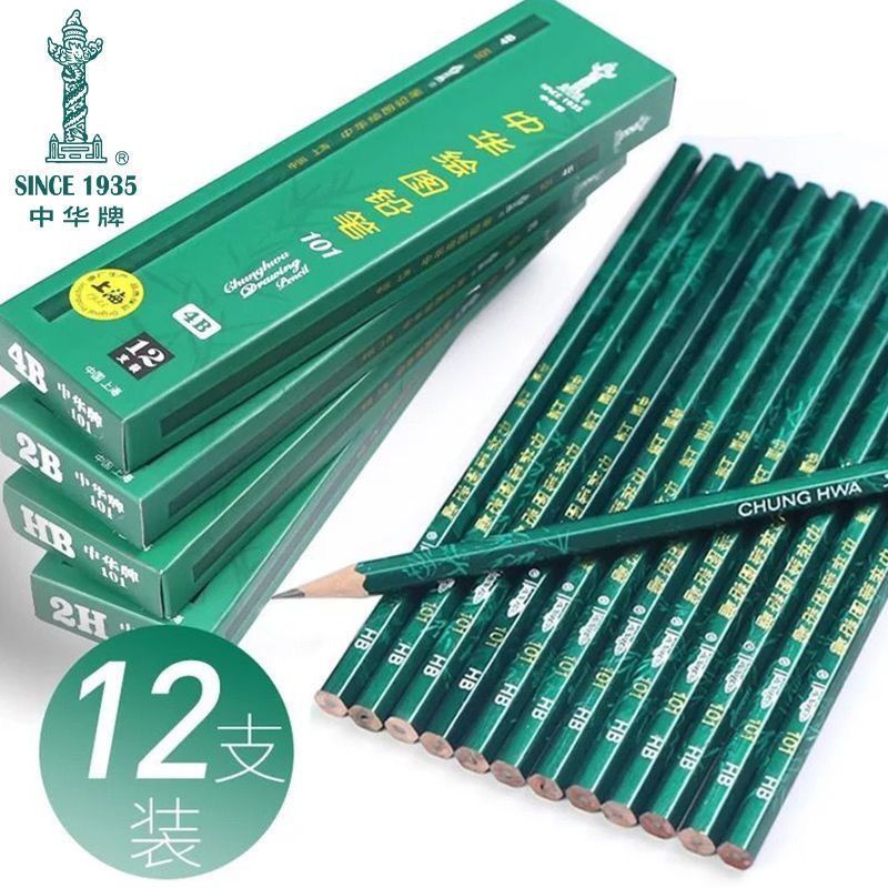 101型号绘图铅笔2B铅笔中华HB2H2B学生书写绘画考试专用