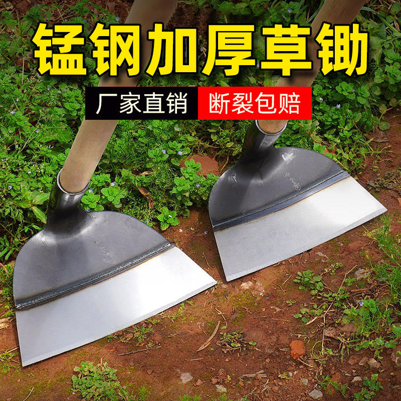锄草锄头农具锰钢种菜两用挖土开荒家用户外加厚除草锄头农用锄头