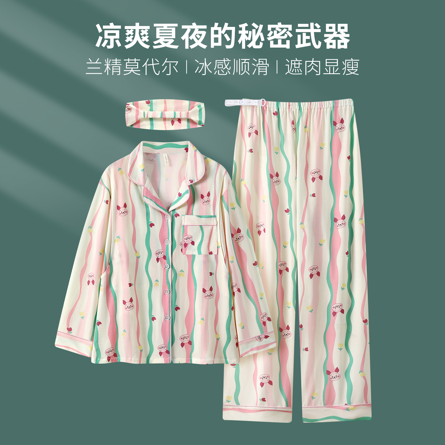 T【凉感莫代尔-带胸垫月子服】A类春夏产前产后产妇孕妇大码长袖