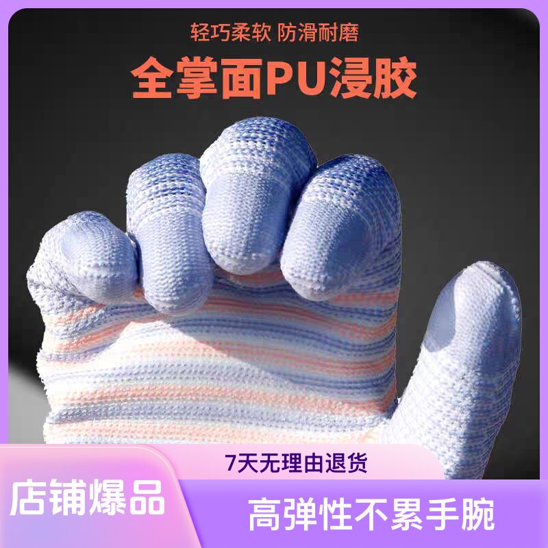 PU涂掌工具专用防静电防滑耐用工作干活干活薄款干活劳保手套耐磨