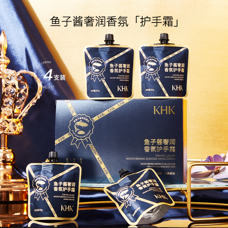 鱼子酱香水型护手霜四季留香补水保湿便携礼盒装TL