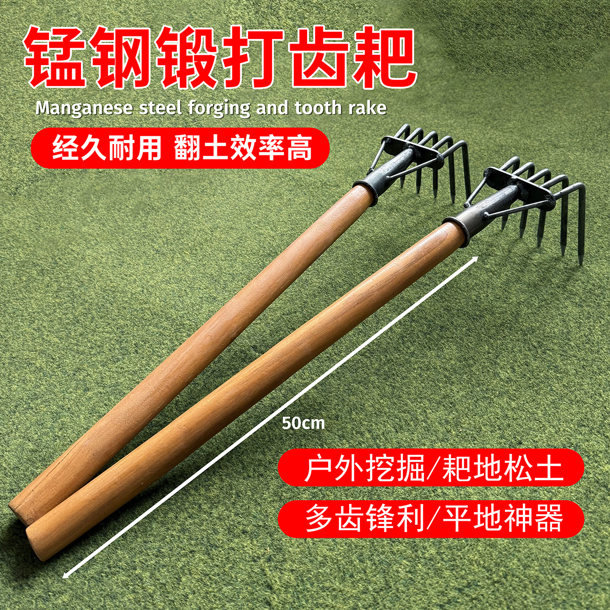锰钢多功能5齿耙子赶海耙松土农用花生耙种花栽菜翻土园艺小耙子