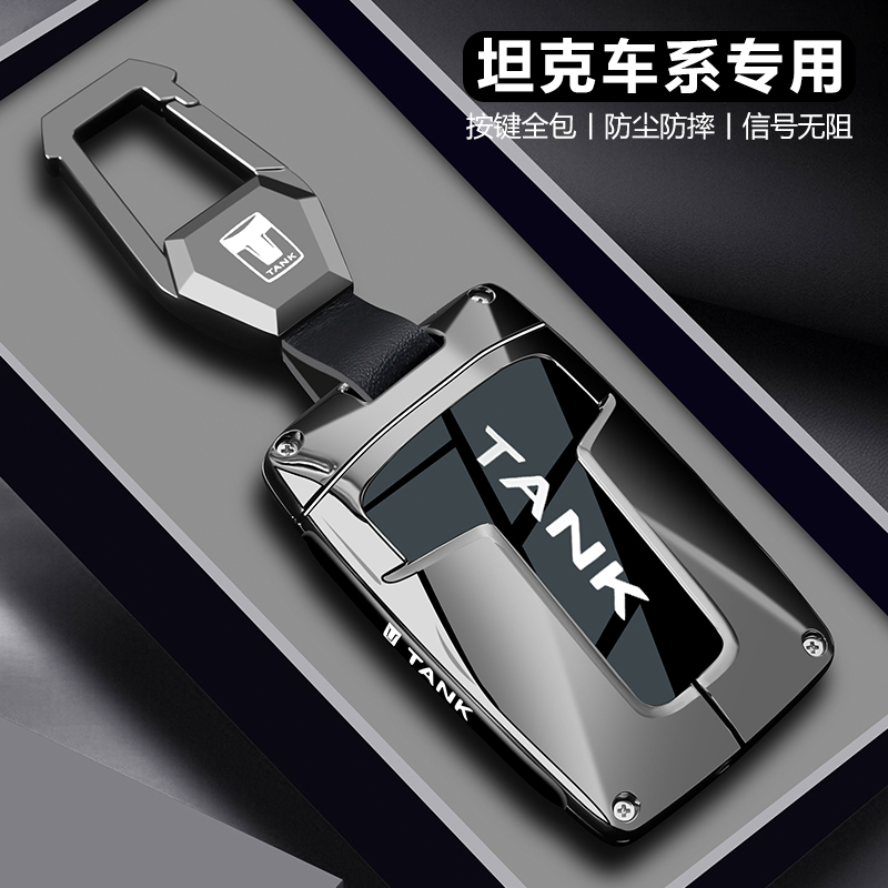 2025款坦克300钥匙套400三五百500hi4t高档700专用hi4z车包扣壳男