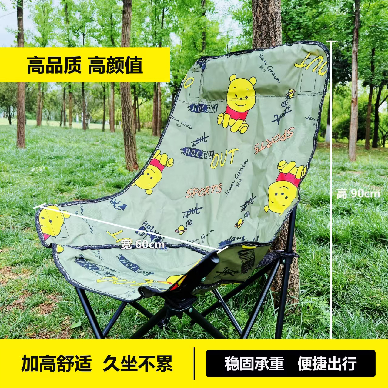 【新品卡通熊】高颜值高品质折叠大号靠背椅不可调节沙发椅户外便携