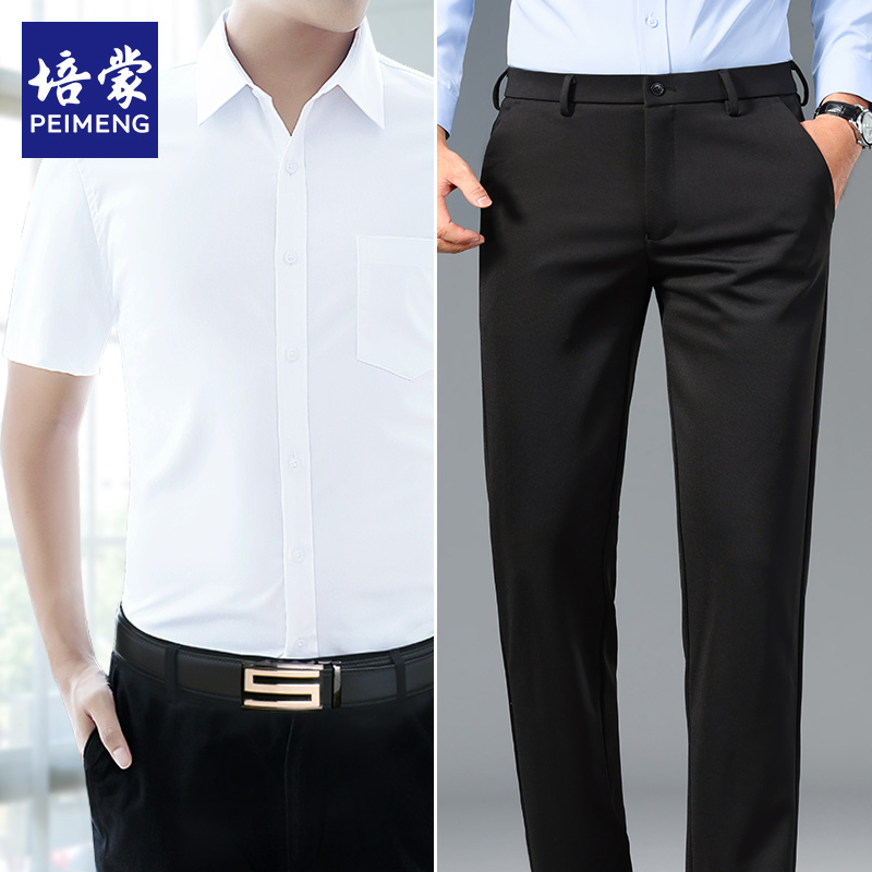 【三防短袖+弹力西裤套装】夏季薄款白衬衣男职业商务正装休闲衬衫