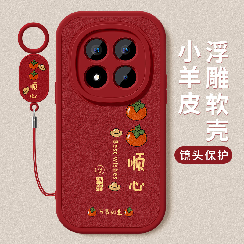 好柿发生适用红米note15手机壳新款note15pro+硅胶15r全包女外壳