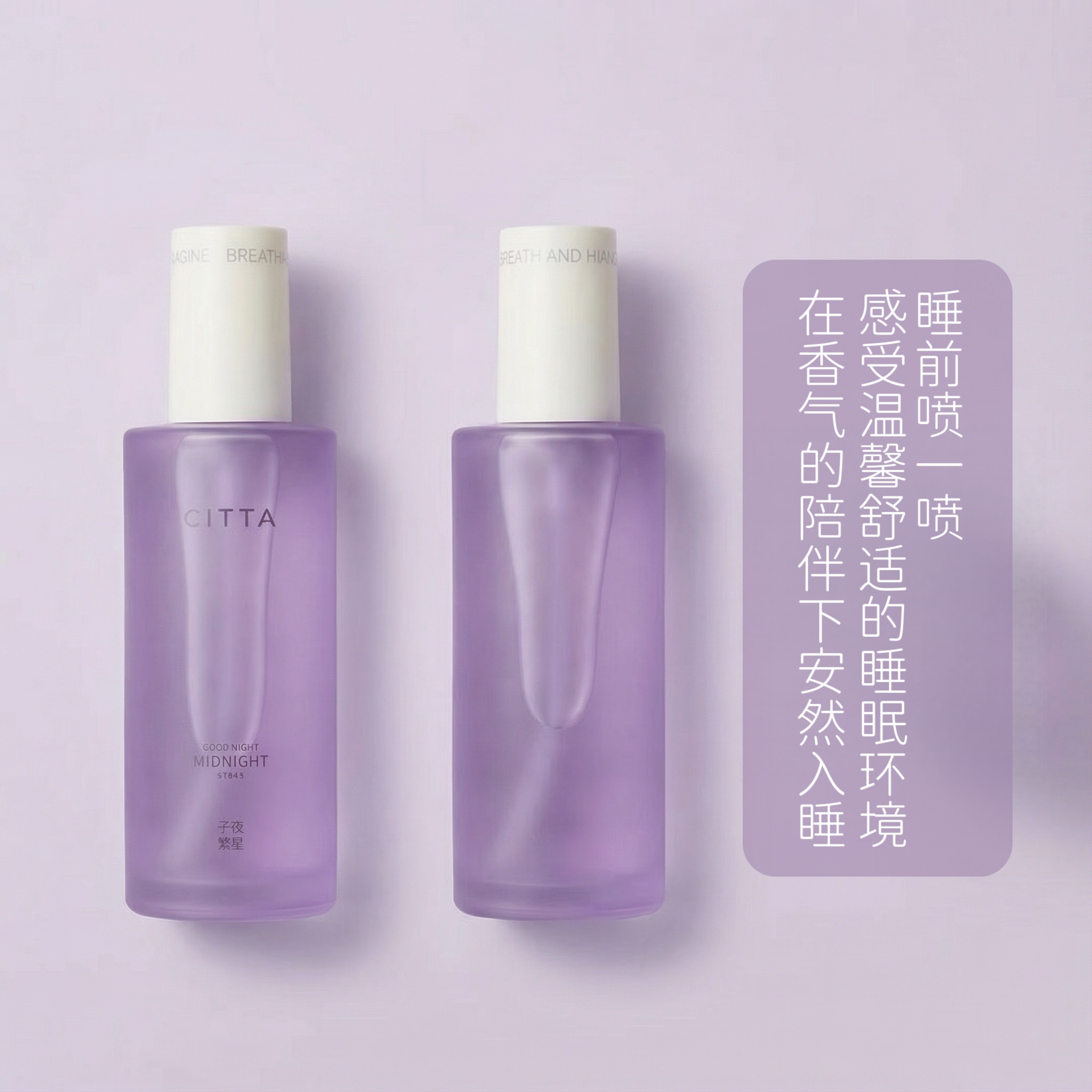 CITTA/西苔植物溯源系列伊犁熏衣草香氛喷雾衣物织物香薰精油喷雾