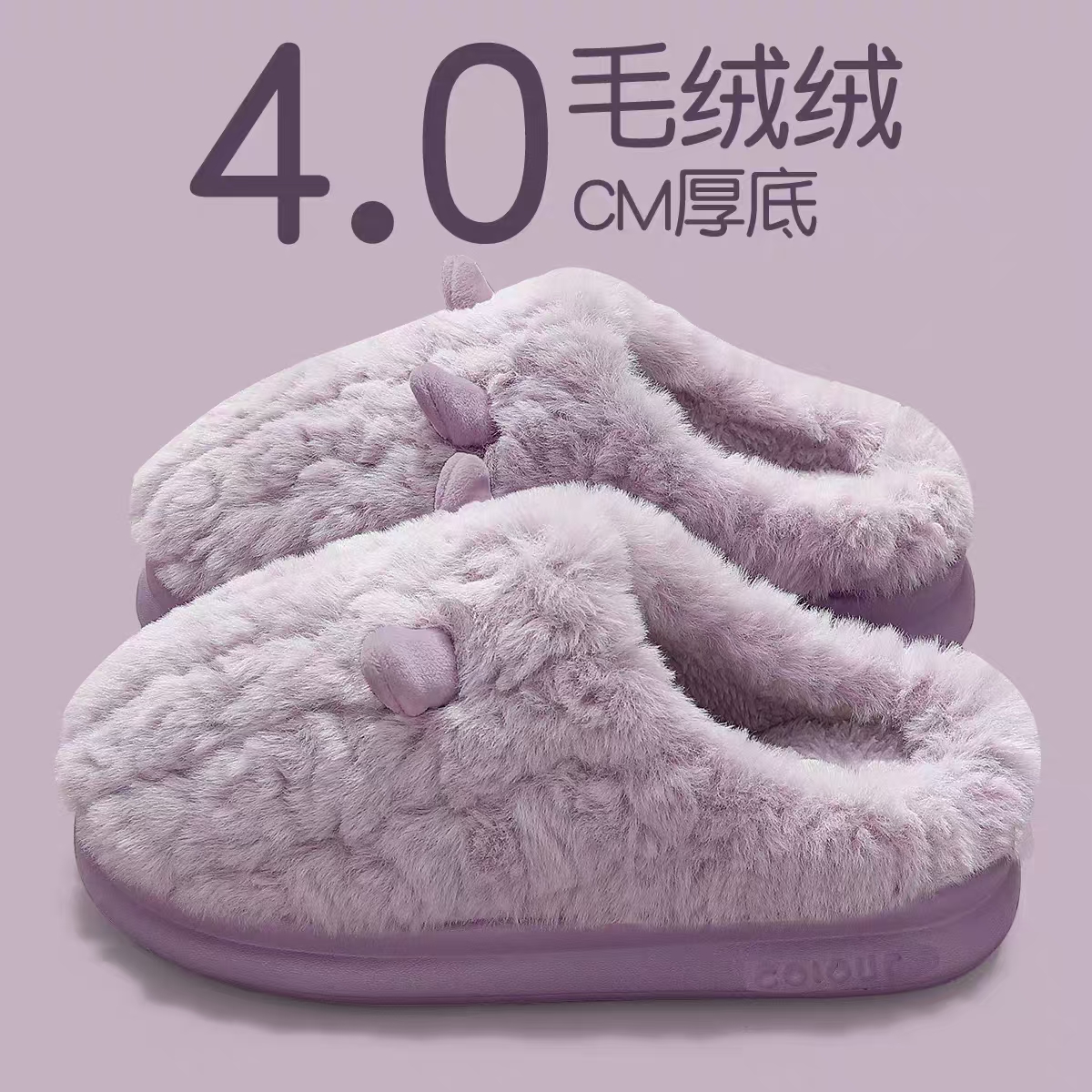 毛毛绒棉拖鞋女冬季2025新款室内居家防滑加厚底保暖情侣棉拖男士