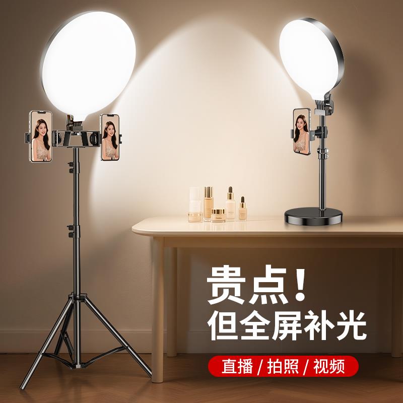 手机直播拍摄全套设备三脚架主播美颜嫩肤柔光灯手机架圆形打光灯