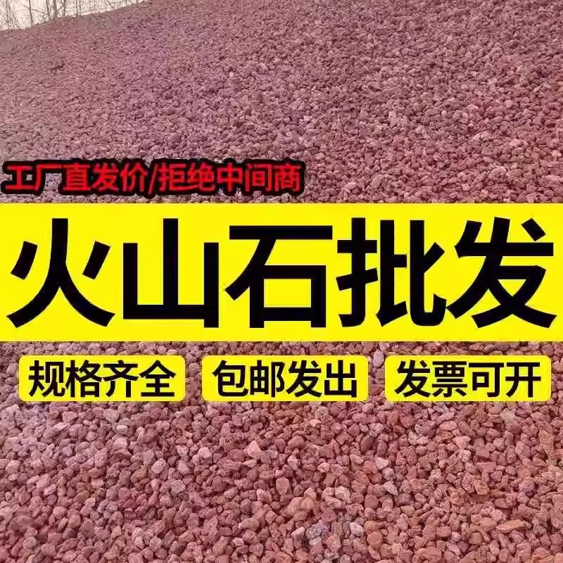 火山石50斤工厂直发火山岩颗粒水族造景专用滤材底砂兰花铺面