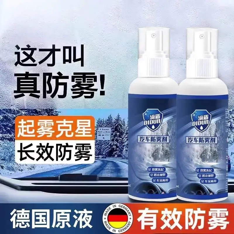 日本进口【防雾剂100ml】防雾剂冬季汽车挡风玻璃除雾剂长效车家用