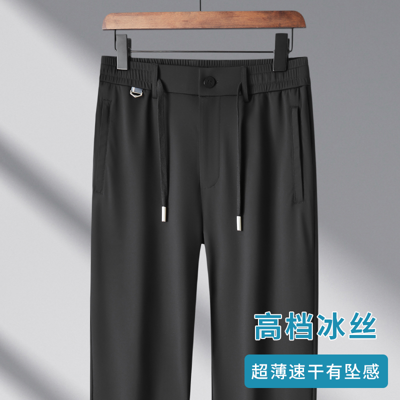 斯狄奈勒高档垂感冰丝裤男厚款大码休闲裤男宽松直筒四面弹男裤