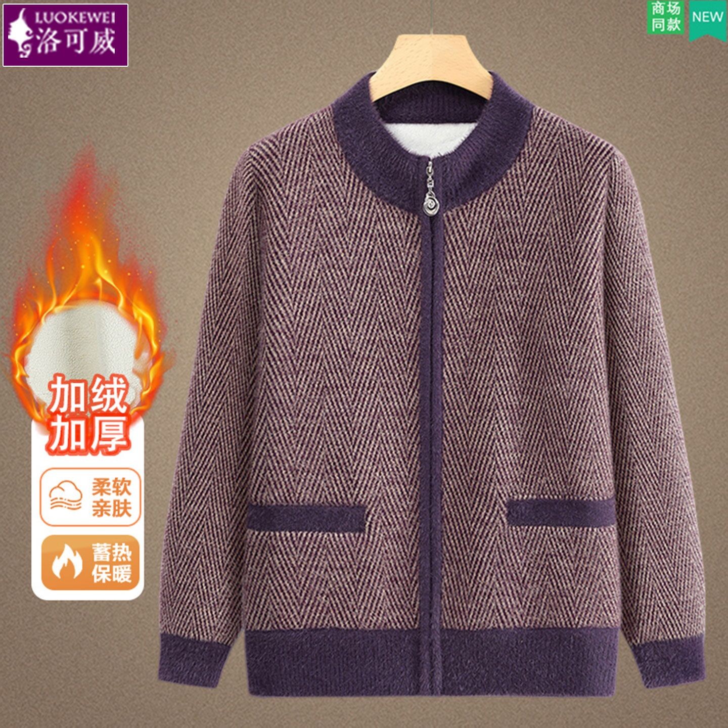 中老年人女秋冬装针织开衫外套奶奶保暖衣服妈妈奶奶冬装加绒加厚