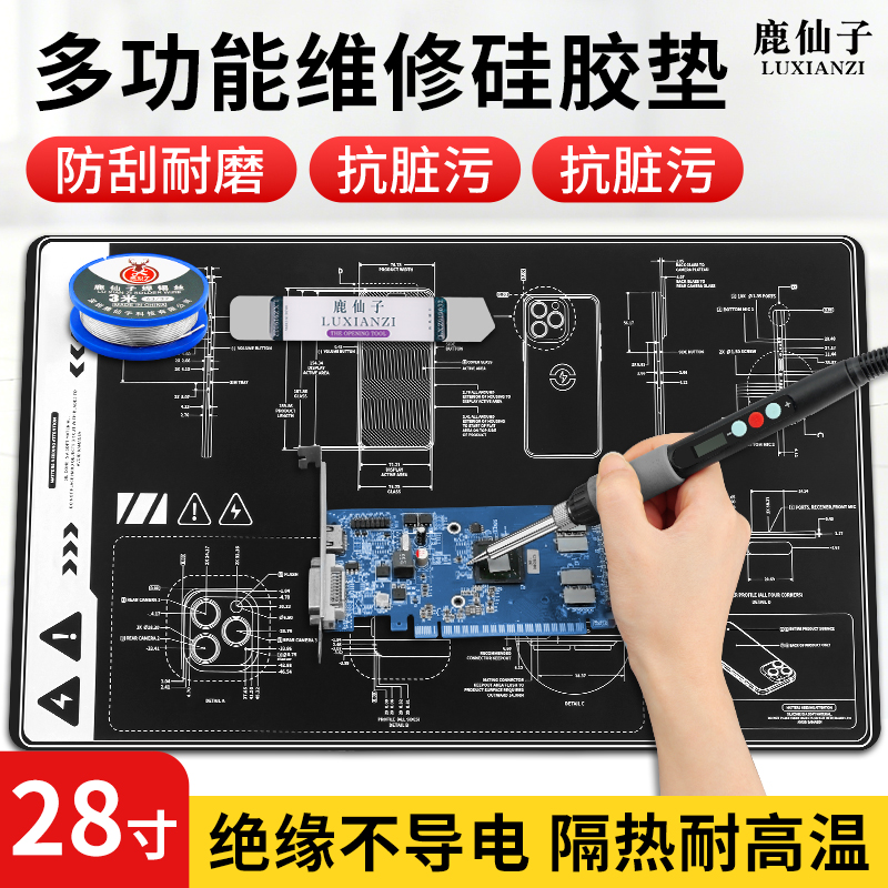 手机电脑维修工作台隔热垫多功能耐高温热风枪焊台焊接绝缘硅胶垫